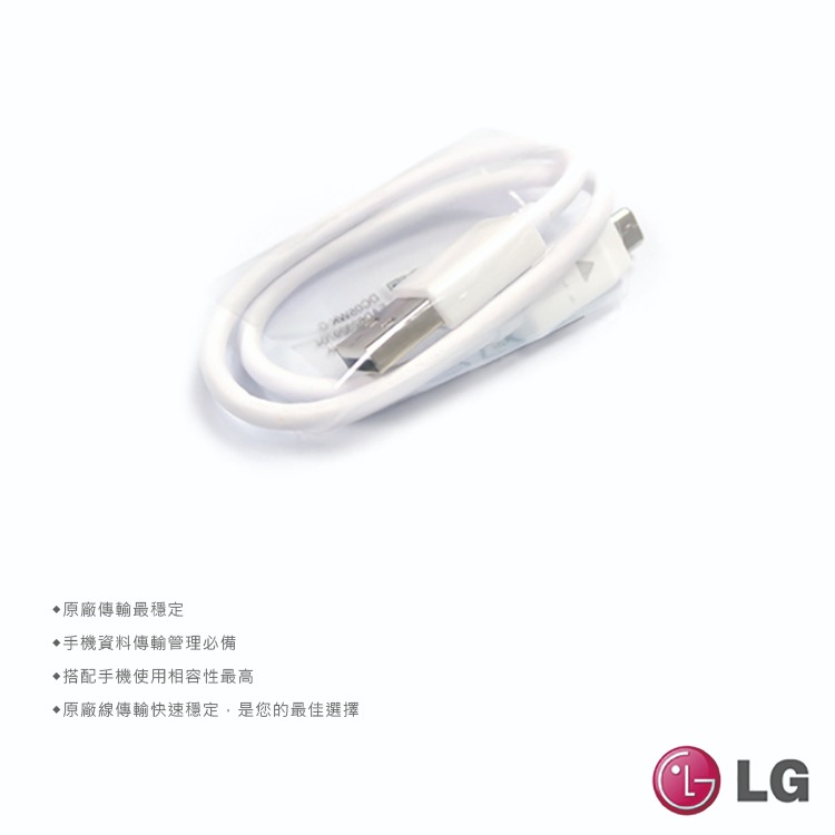 LG 原廠35cm短版充電傳輸線 (密封袋裝)-細節圖4