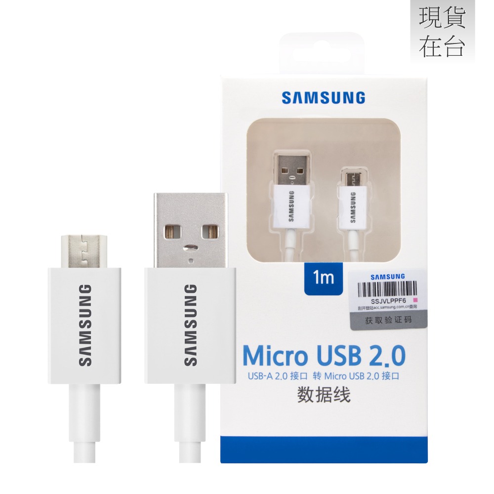 SAMSUNG 原廠 1M Micro USB 充電線 - 白色 (盒裝)-細節圖2