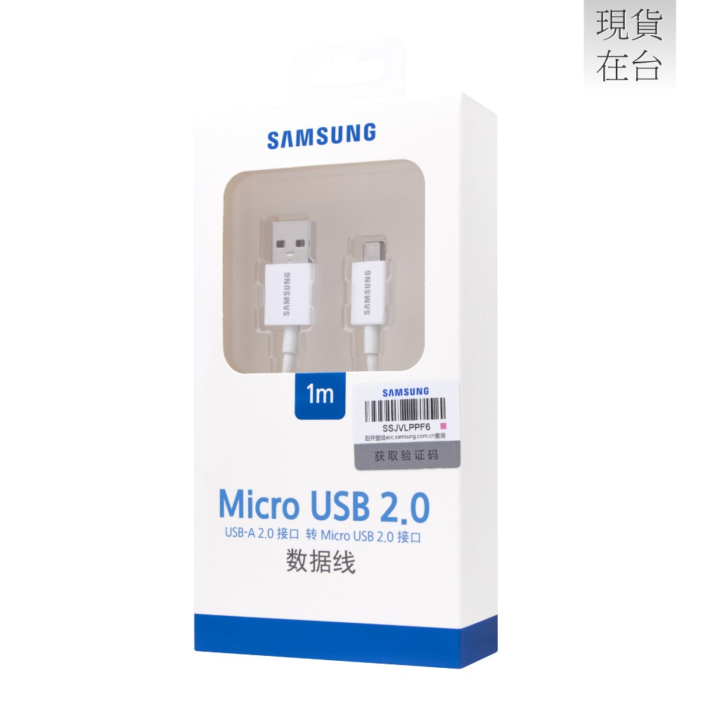 SAMSUNG 原廠 1M Micro USB 充電線 - 白色 (盒裝)-細節圖3