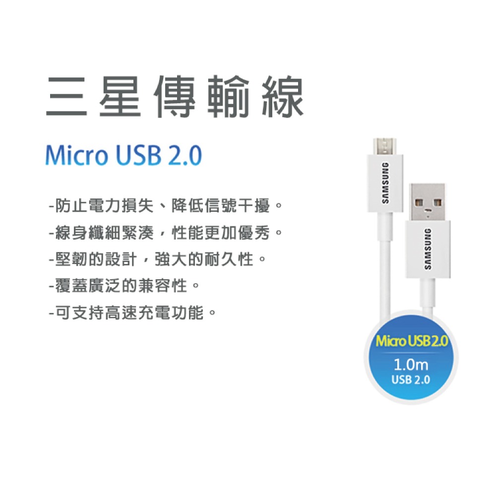 SAMSUNG 原廠 1M Micro USB 充電線 - 白色 (盒裝)-細節圖7