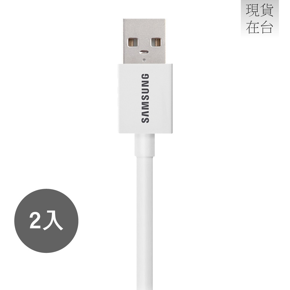 【2入組】SAMSUNG 原廠 1M Micro USB 充電線 - 白色 (盒裝)-細節圖6