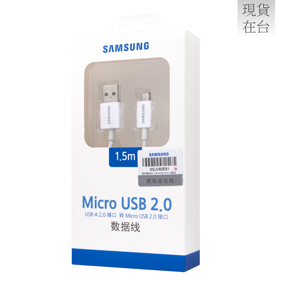 SAMSUNG 原廠 1.5M加長 Micro USB 充電線 - 白色 (盒裝)-細節圖3