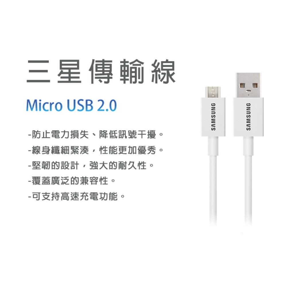 SAMSUNG 原廠 1.5M加長 Micro USB 充電線 - 白色 (盒裝)-細節圖7