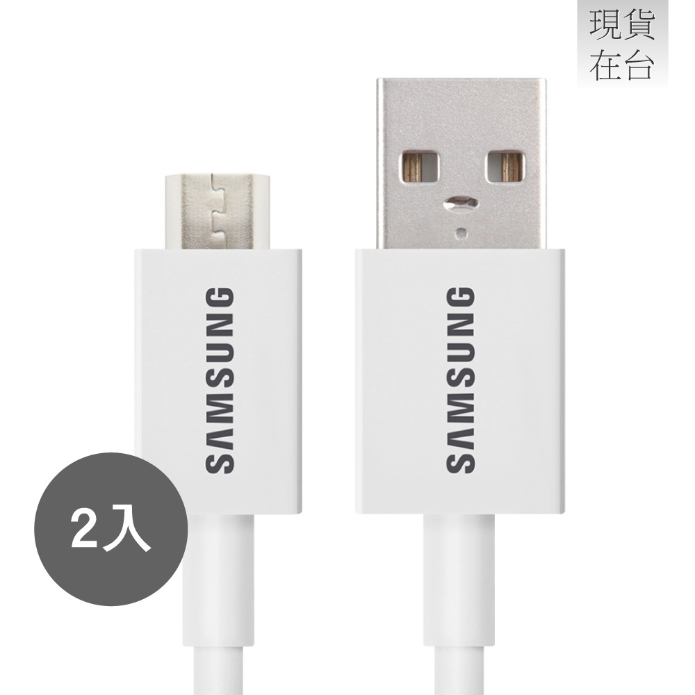 【2入組】SAMSUNG 原廠 1.5M加長 Micro USB 充電線 - 白色 (盒裝)-細節圖5