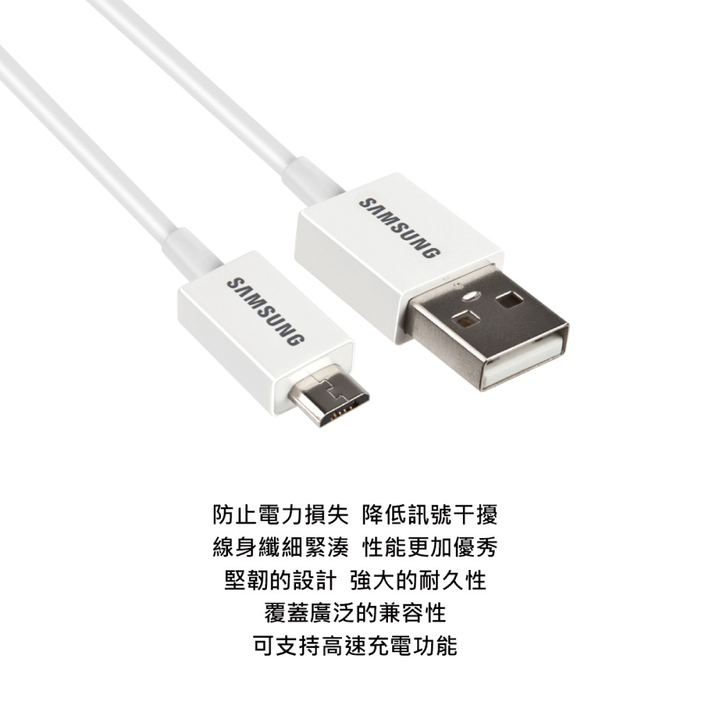 【2入組】SAMSUNG 原廠 1.5M加長 Micro USB 充電線 - 白色 (盒裝)-細節圖7