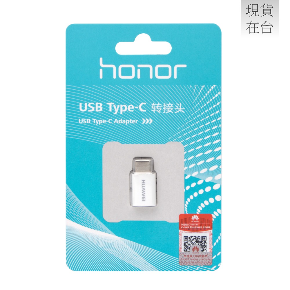 HONOR榮耀 原廠AP52 Micro USB to Type-C 轉接頭 (吊卡裝)-細節圖3