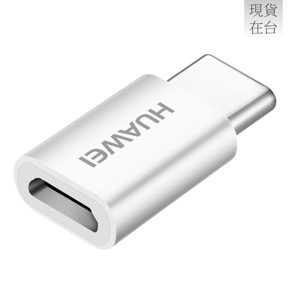 HONOR榮耀 原廠AP52 Micro USB to Type-C 轉接頭 (吊卡裝)-細節圖5