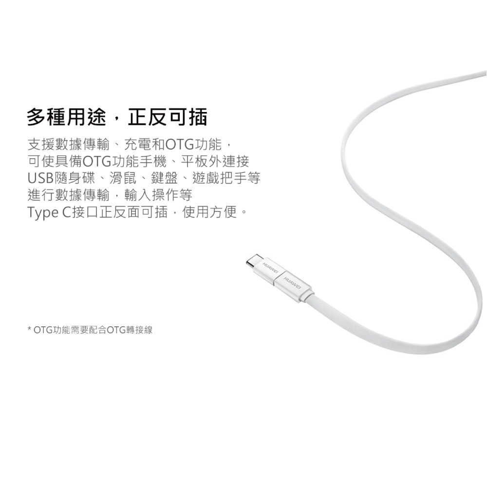 HONOR榮耀 原廠AP52 Micro USB to Type-C 轉接頭 (吊卡裝)-細節圖7