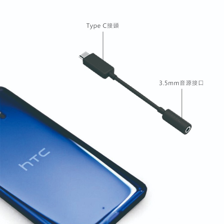 HTC 原廠 Type-C 對 3.5mm 耳機插孔轉接器 (台灣盒裝拆售款)-細節圖3