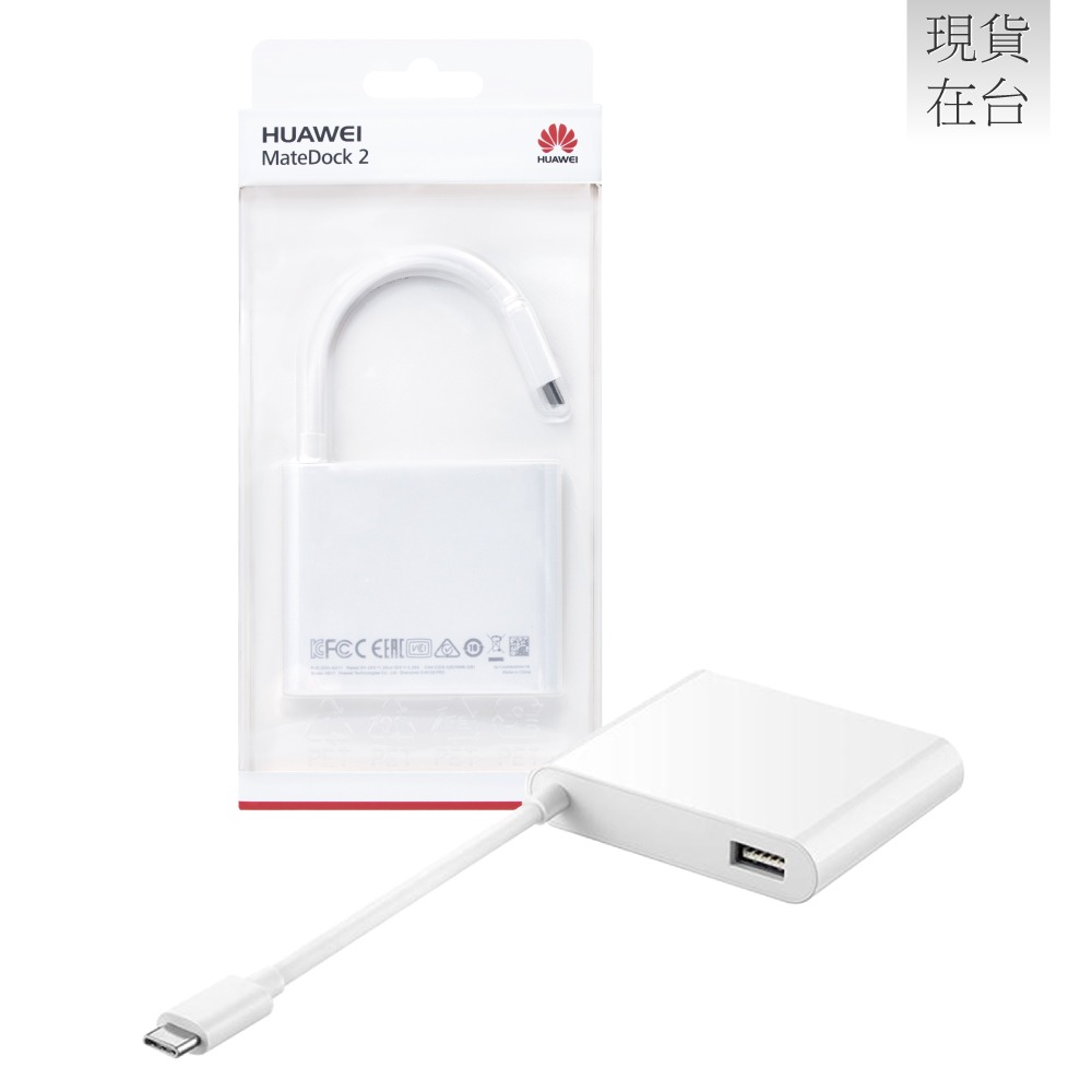 HUAWEI華為 原廠AD11 MateDock 2 多媒體HDMI轉接器 Type C - 白 (盒裝)-細節圖2