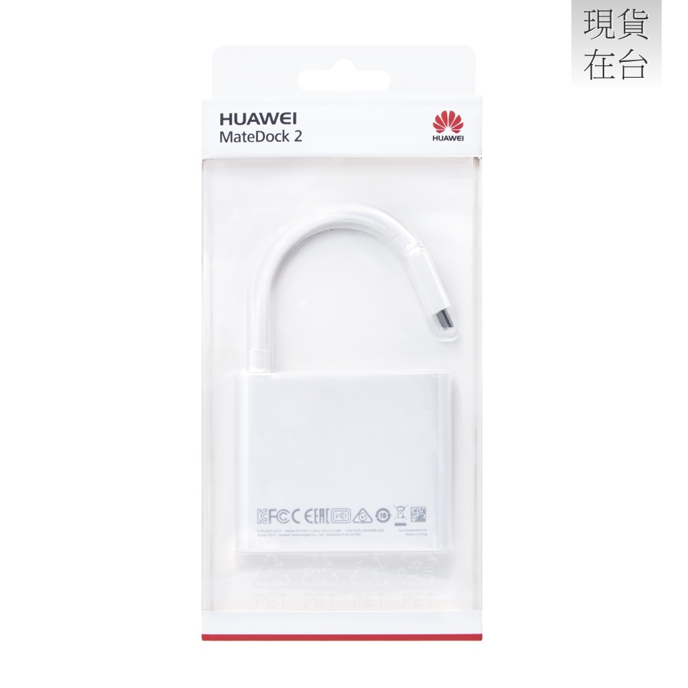 HUAWEI華為 原廠AD11 MateDock 2 多媒體HDMI轉接器 Type C - 白 (盒裝)-細節圖3