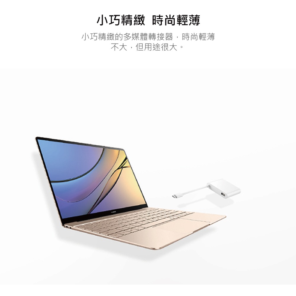 HUAWEI華為 原廠AD11 MateDock 2 多媒體HDMI轉接器 Type C - 白 (盒裝)-細節圖6