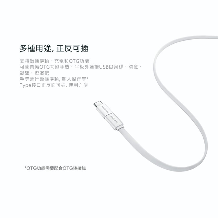 HUAWEI 華為 原廠 Micro USB 轉 Type-C 轉接頭 (密封袋裝)-細節圖3