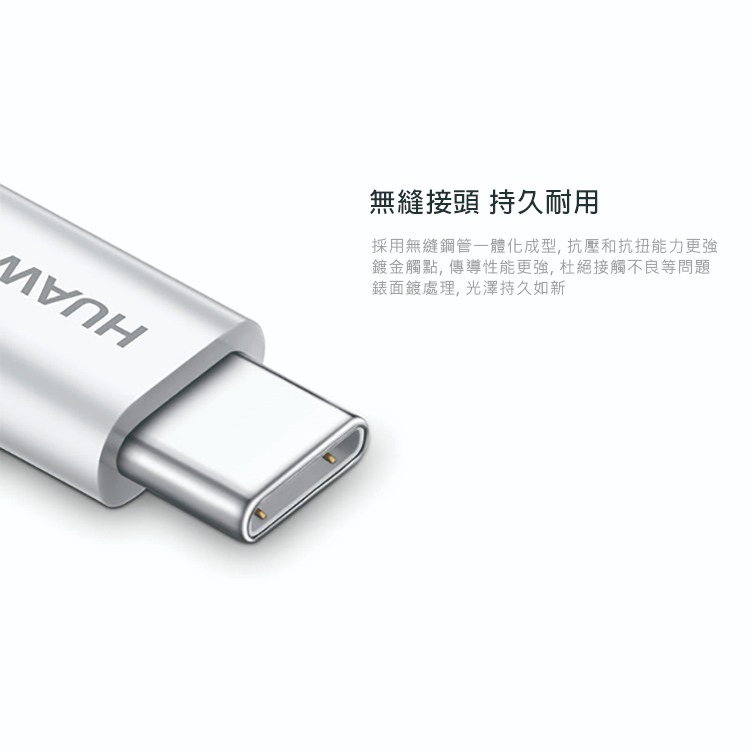 HUAWEI 華為 原廠 Micro USB 轉 Type-C 轉接頭 (密封袋裝)-細節圖5