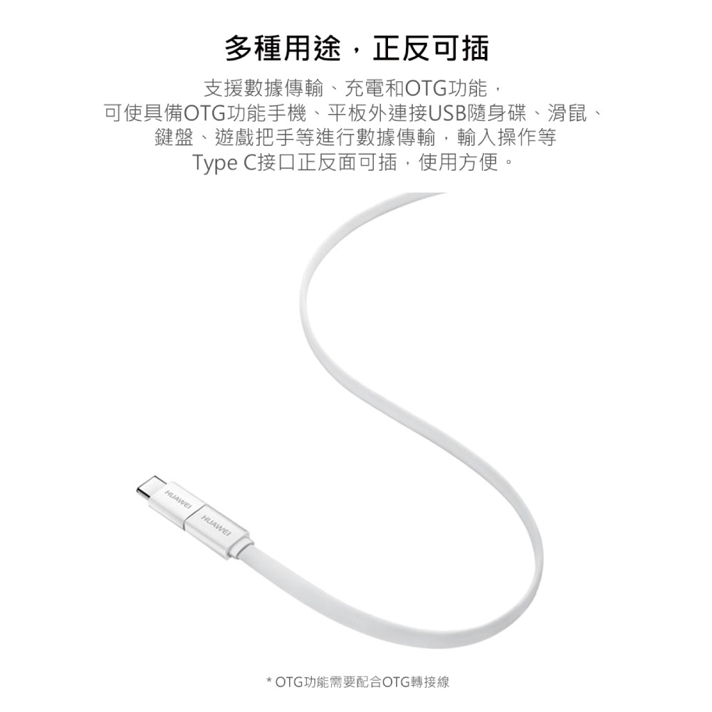 HUAWEI華為 原廠 Micro USB to Type-C 轉接頭 AP52 - 白 (台灣盒裝拆售款)-細節圖6
