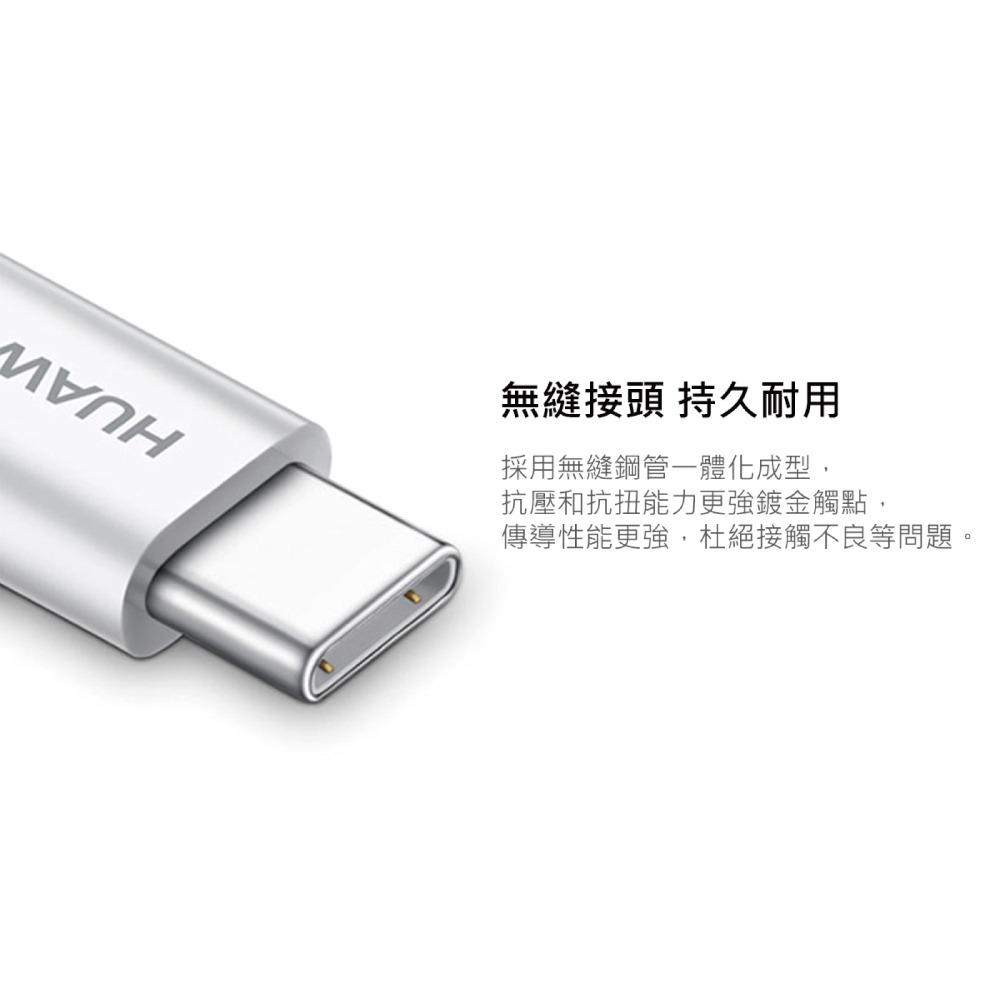 HUAWEI華為 原廠 Micro USB to Type-C 轉接頭 AP52 - 白 (台灣盒裝拆售款)-細節圖8