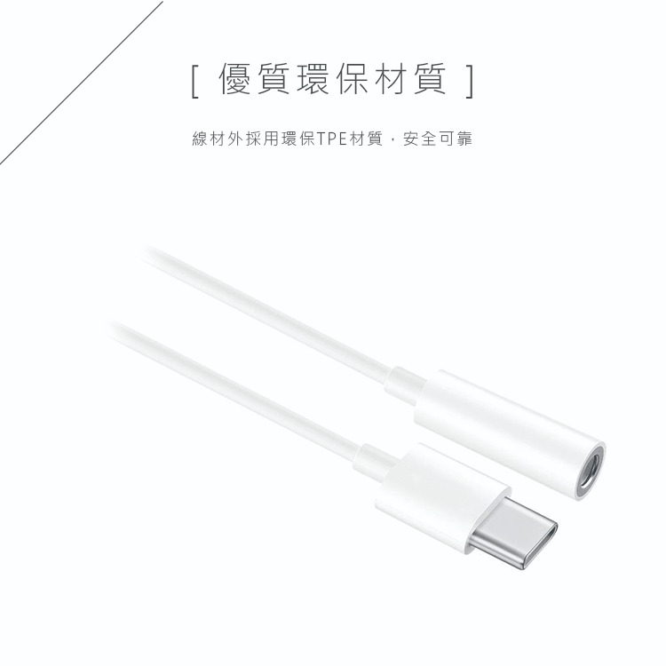 HUAWEI 原廠Type C 對 3.5mm耳機插孔轉接器_適用P20系列及Mate10 Pro(台灣盒裝拆售款)-細節圖4