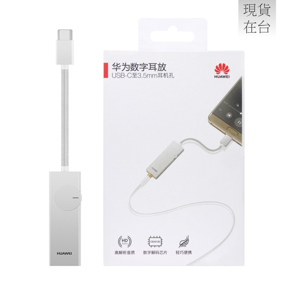 HUAWEI 華為 原廠 數字耳放 音源轉接器 CM21 (原廠公司貨)-細節圖2