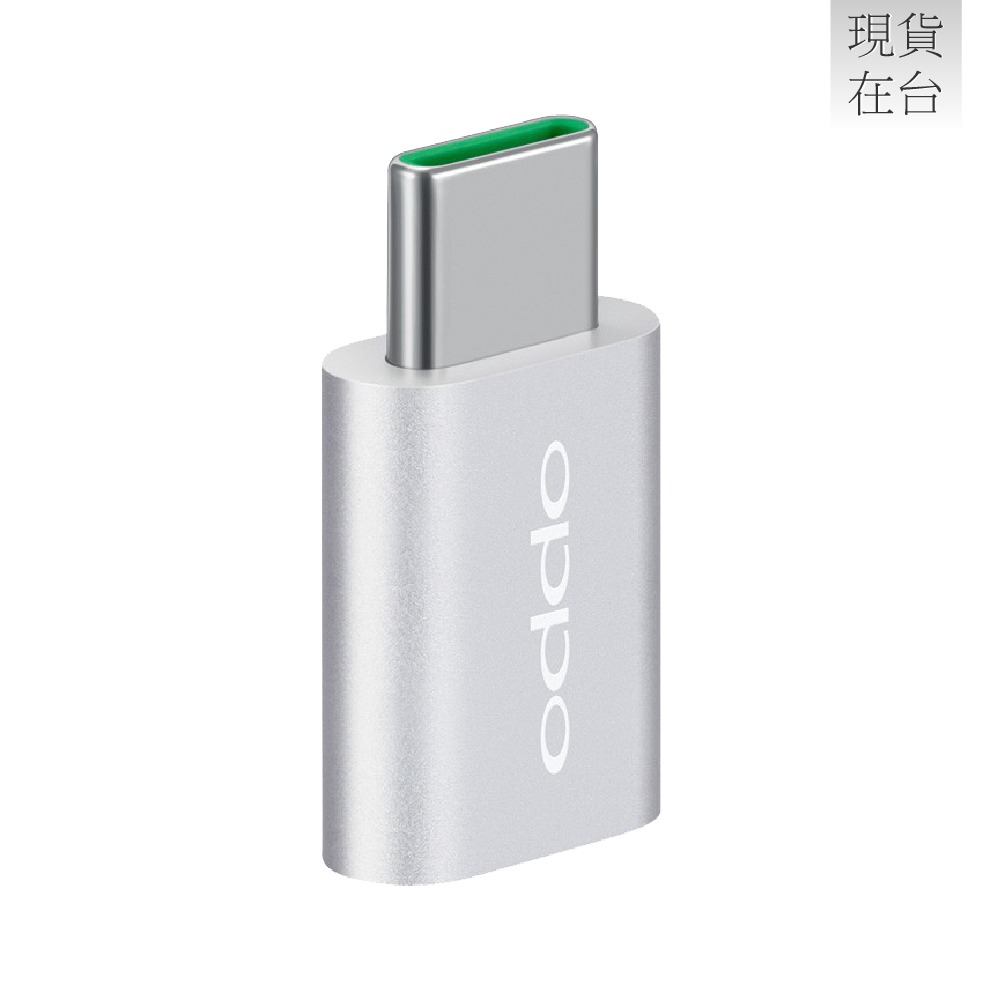 OPPO 原廠 Micro USB 轉 Type-C 轉接頭 DL135 (盒裝)-細節圖2