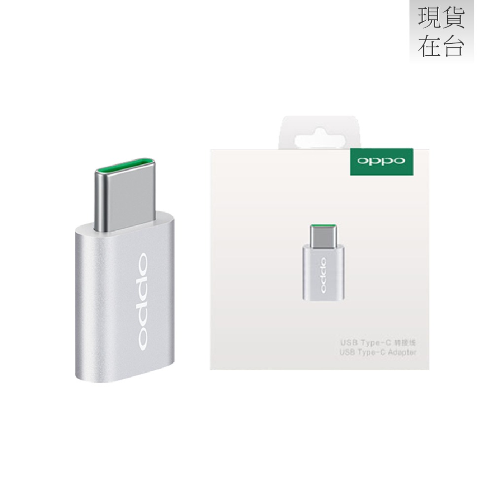 OPPO 原廠 Micro USB 轉 Type-C 轉接頭 DL135 (盒裝)-細節圖3