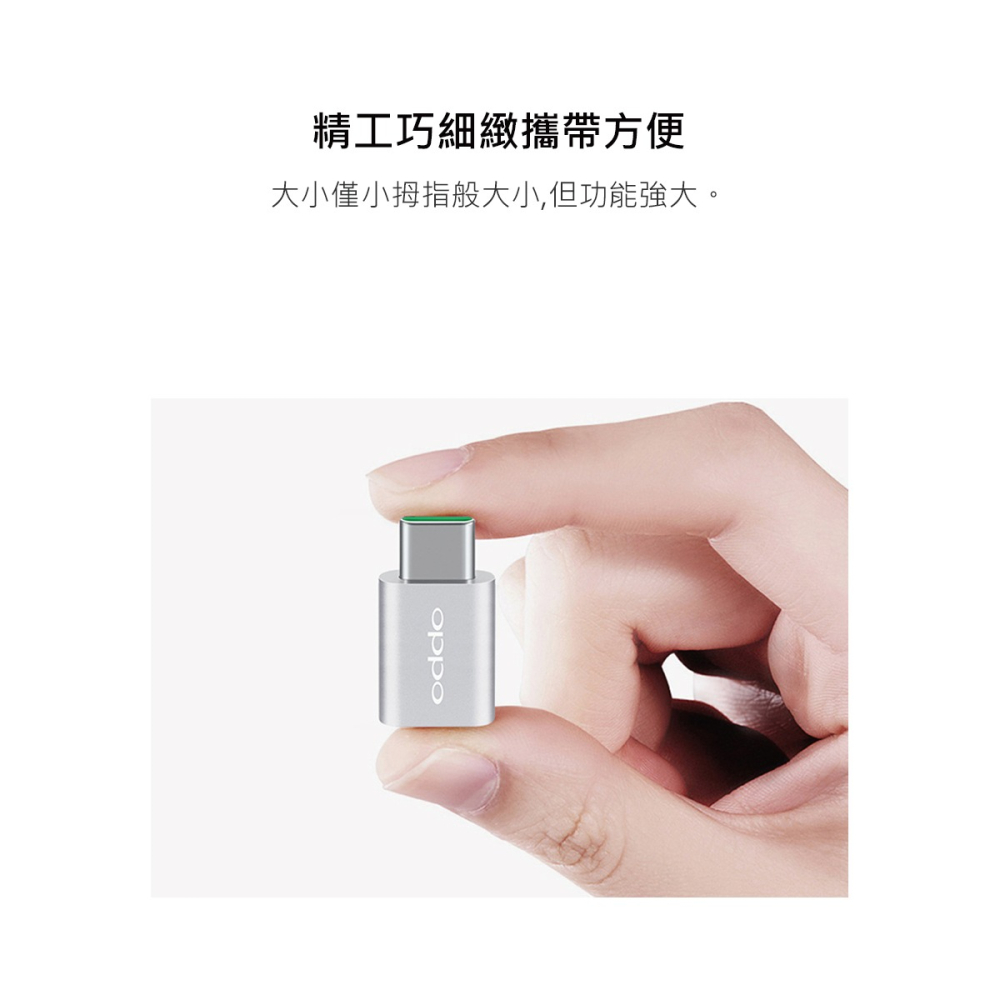 OPPO 原廠 Micro USB 轉 Type-C 轉接頭 DL135 (盒裝)-細節圖6