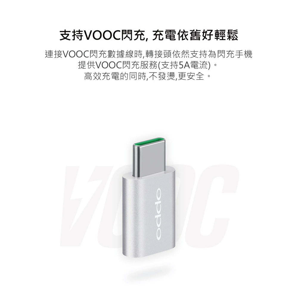 OPPO 原廠 Micro USB 轉 Type-C 轉接頭 DL135 (盒裝)-細節圖7