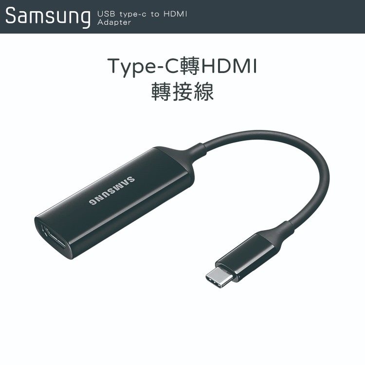 SAMSUNG Type C to HDMI 原廠轉接器 EE-HG950 (盒裝)-細節圖2