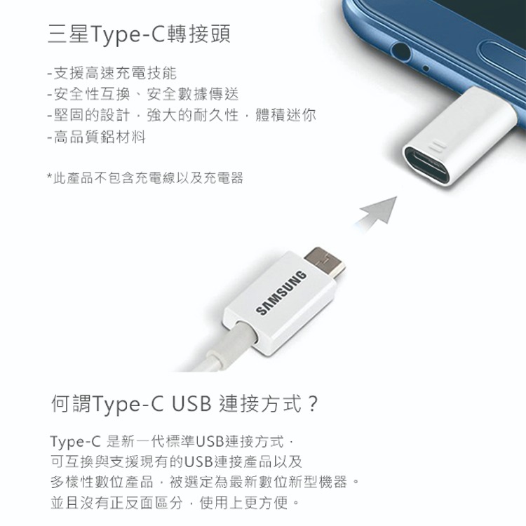 SAMSUNG 三星 原廠Micro USB to Type C 轉接器 白色 (公司貨-盒裝)-細節圖4