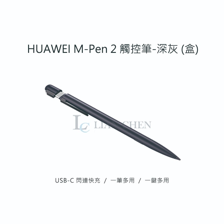 HUAWEI華為 原廠 M-Pen 2 觸控筆 - 適用Mate 50 / MatePad Pro (盒裝)-細節圖7