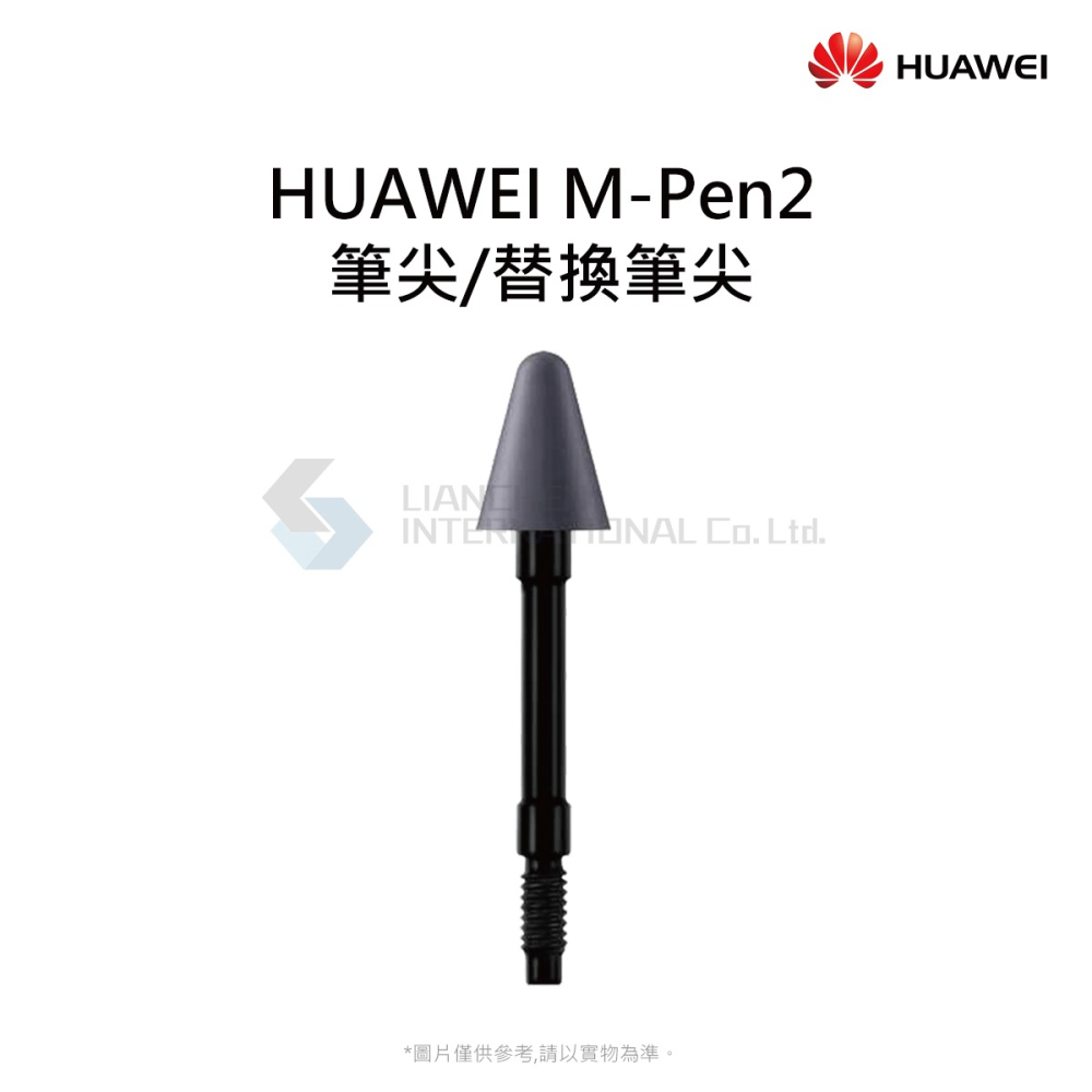 HUAWEI華為 原廠 M-Pen 2 筆尖 / 替換筆尖 - 適用Mate 50 / MatePad Pro (盒裝)-細節圖5