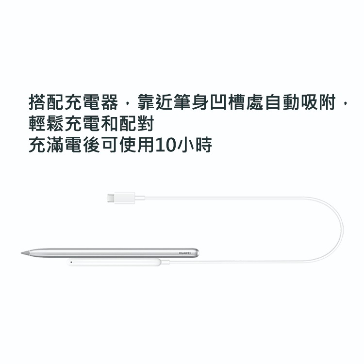 HUAWEI M-Pencil 原廠觸控筆套裝組-附充電器 CD52 (適用MatePad Pro)-細節圖8