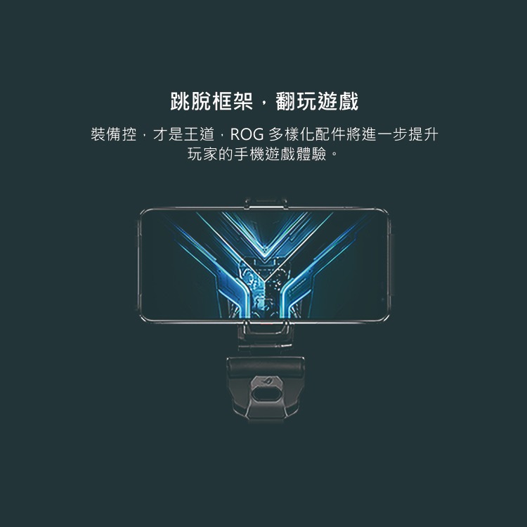 ASUS 原廠 ROG Clip 遊戲搖桿手機支架 (台灣公司貨)-細節圖7