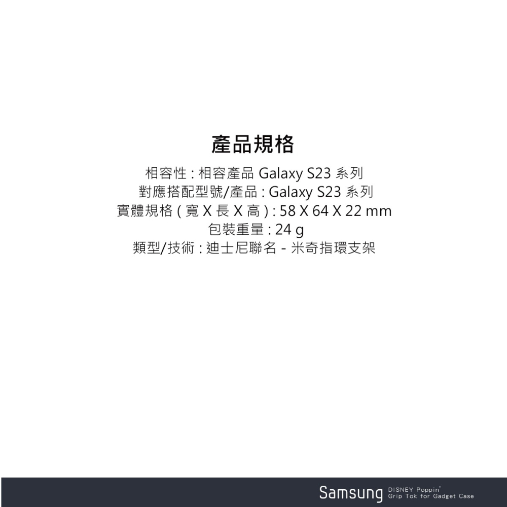 SAMSUNG 原廠 迪士尼聯名 - 米奇指環支架 (公司貨)-細節圖9