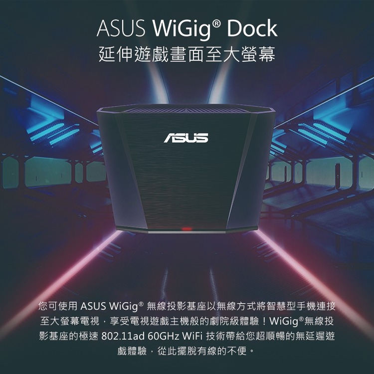 ASUS 華碩 原廠 ROG Phone 1 & Phone 2 WiGig 無線投影基座 (台灣公司貨-盒裝)-細節圖6