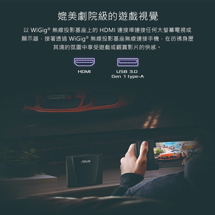 ASUS 華碩 原廠 ROG Phone 1 & Phone 2 WiGig 無線投影基座 (台灣公司貨-盒裝)-細節圖7