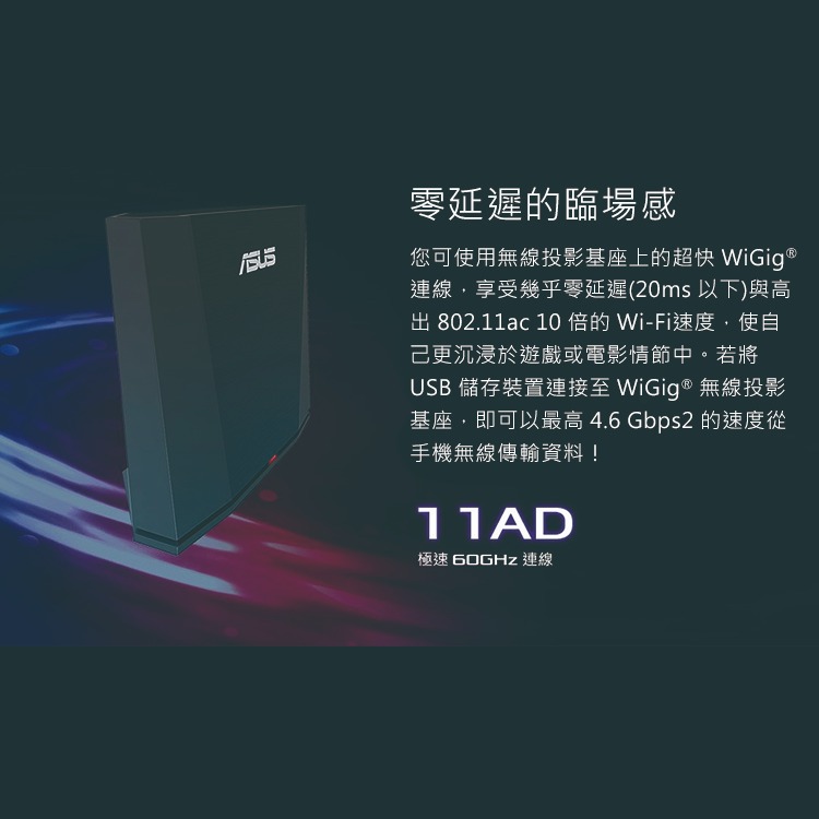 ASUS 華碩 原廠 ROG Phone 1 & Phone 2 WiGig 無線投影基座 (台灣公司貨-盒裝)-細節圖8