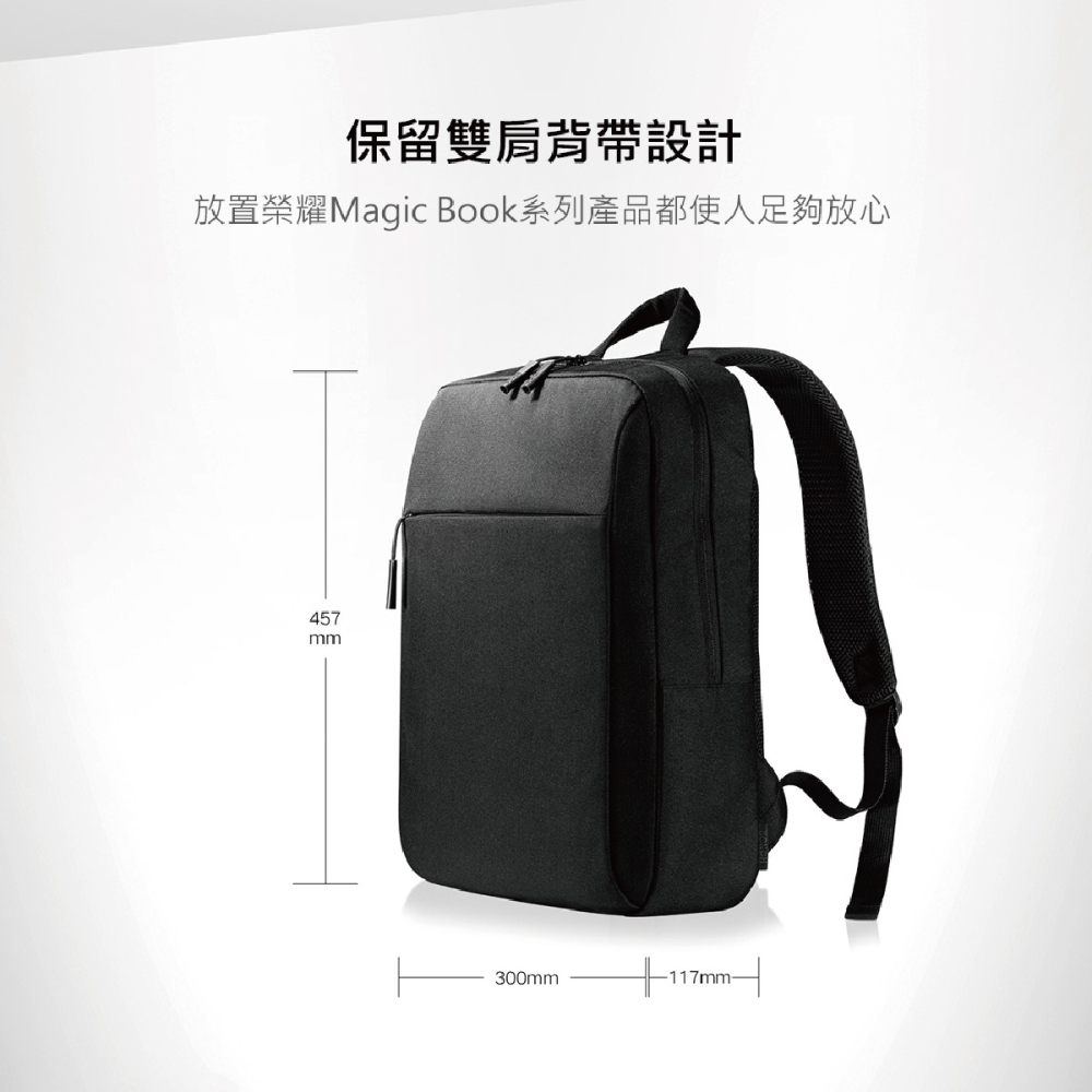 HONOR榮耀 原廠AD60 極簡雙肩背包/筆電背包 - 黑色 (適用16吋以下筆電)-細節圖6
