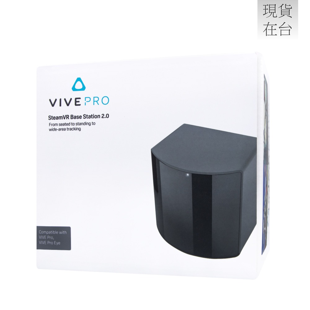 HTC 原廠 VIVE Pro SteamVR 基地台2.0-細節圖3