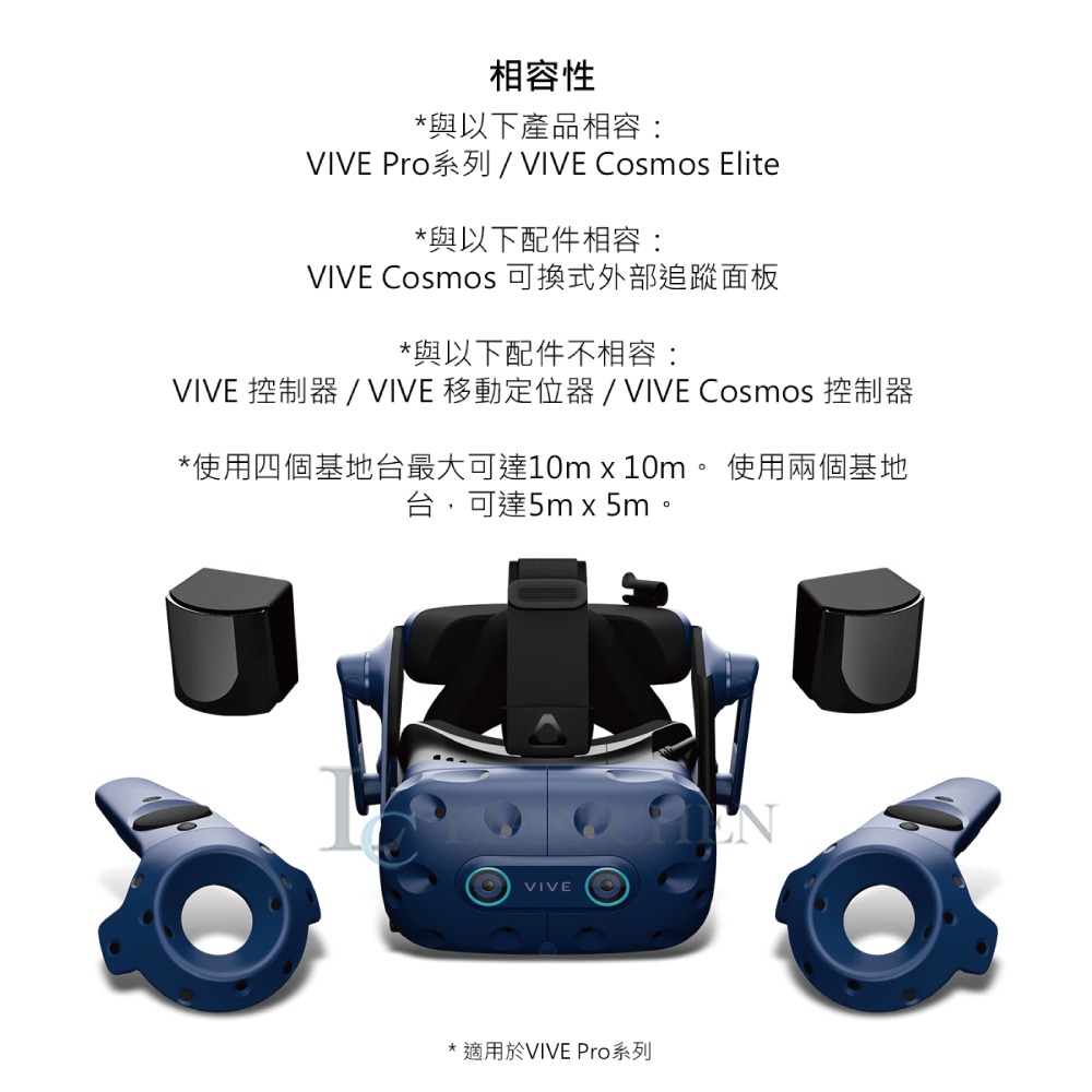 HTC 原廠 VIVE Pro SteamVR 基地台2.0-細節圖7