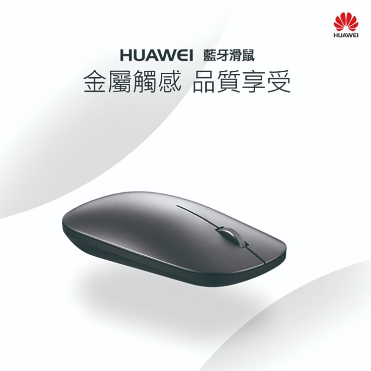 HUAWEI華為 原廠 藍牙滑鼠 / 超薄無線滑鼠 - 深灰 (盒裝)-細節圖4