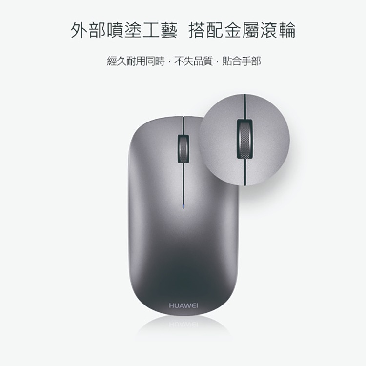 HUAWEI 華為 原廠藍牙滑鼠 / 超薄無線滑鼠 (盒裝)-細節圖6