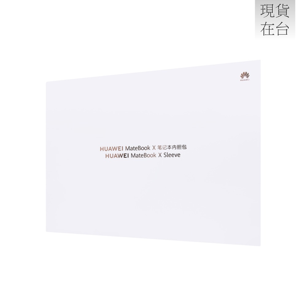 HUAWEI華為 原廠 真皮內膽包 / 平板筆電包 ( 適用13吋以下,MatePad 系列平板電腦 )-細節圖3