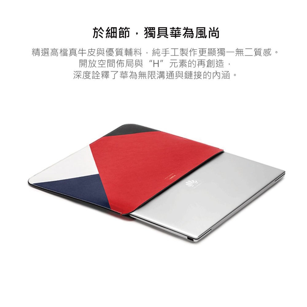 HUAWEI華為 原廠 真皮內膽包 / 平板筆電包 ( 適用13吋以下,MatePad 系列平板電腦 )-細節圖8