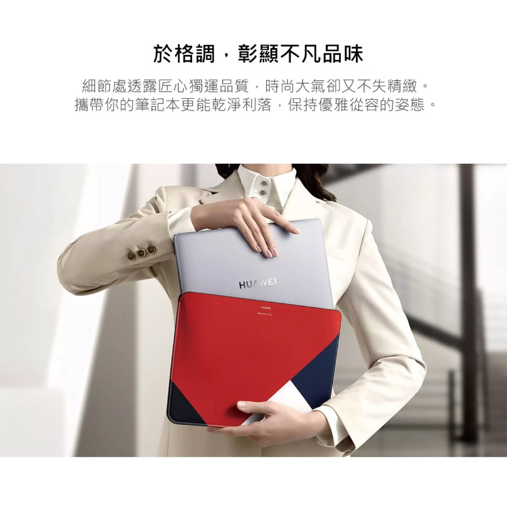 HUAWEI華為 原廠 真皮內膽包 / 平板筆電包 ( 適用13吋以下,MatePad 系列平板電腦 )-細節圖9