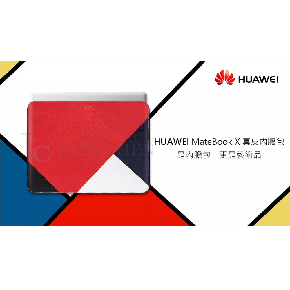 HUAWEI原廠 真皮內膽包/平板筆電包_適用13吋以下 / MateBook X-細節圖5