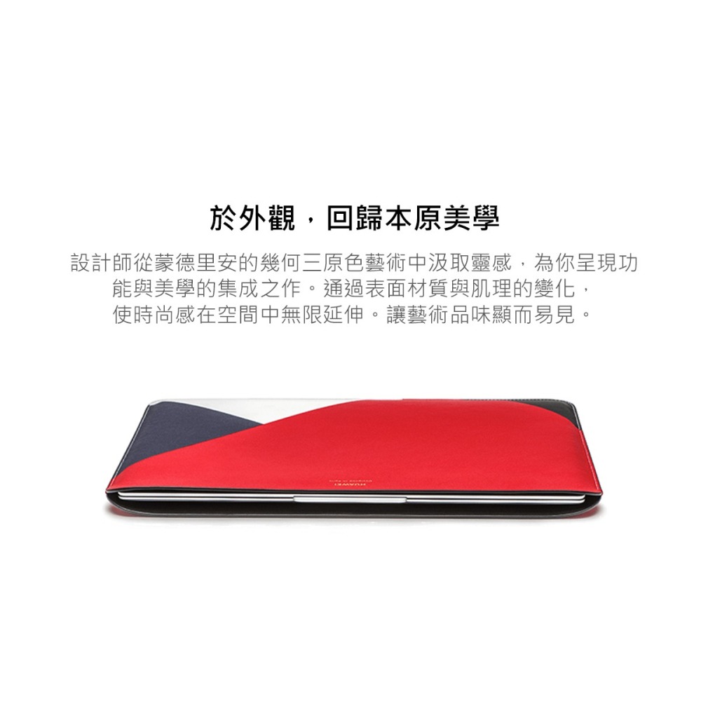 HUAWEI原廠 真皮內膽包/平板筆電包_適用13吋以下 / MateBook X-細節圖6