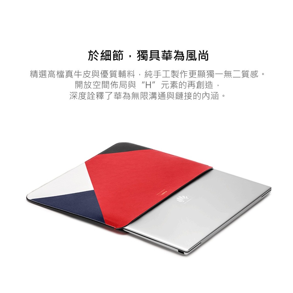 HUAWEI原廠 真皮內膽包/平板筆電包_適用13吋以下 / MateBook X-細節圖7