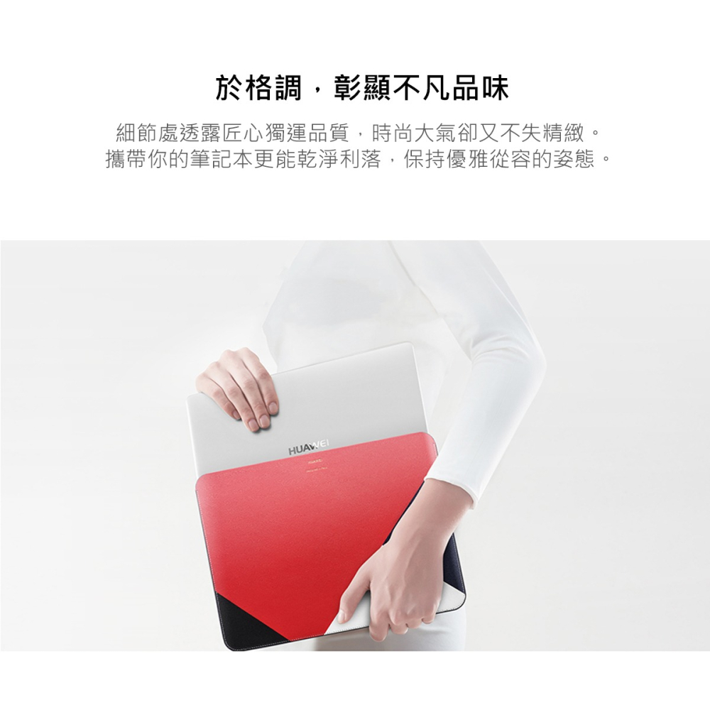 HUAWEI華為 原廠 真皮內膽包 / 平板筆電包 ( 適用14吋以下,MateBook X Pro )-細節圖10