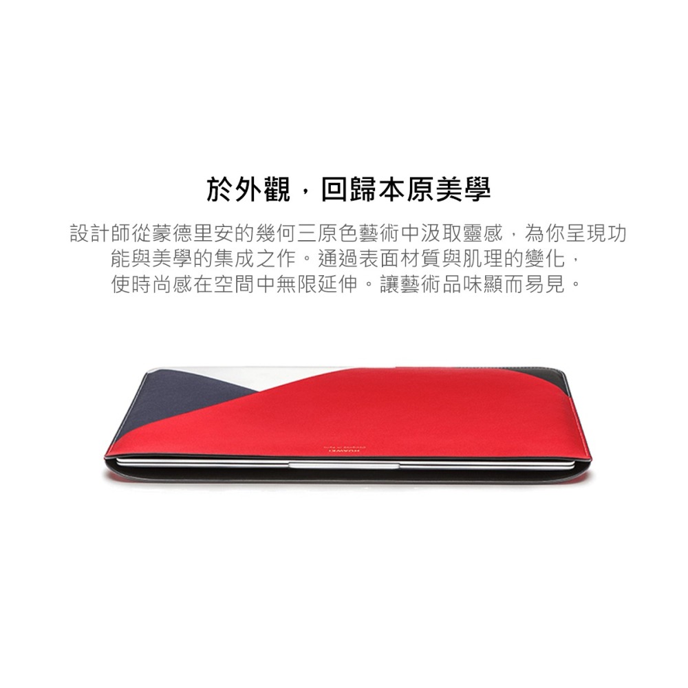 HUAWEI原廠 真皮內膽包/平板筆電包_適用14吋以下 / MateBook X Pro-細節圖6