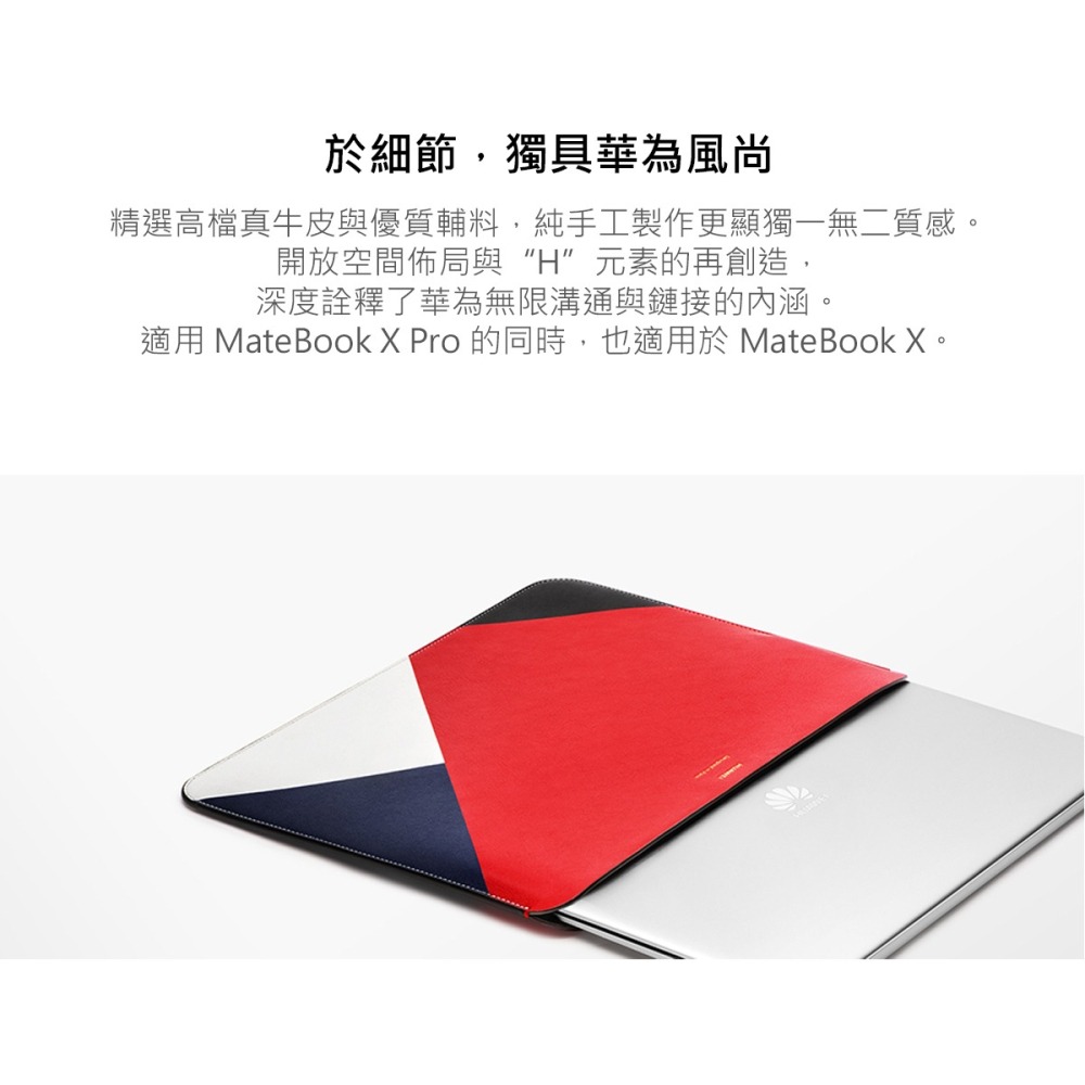 HUAWEI原廠 真皮內膽包/平板筆電包_適用14吋以下 / MateBook X Pro-細節圖7